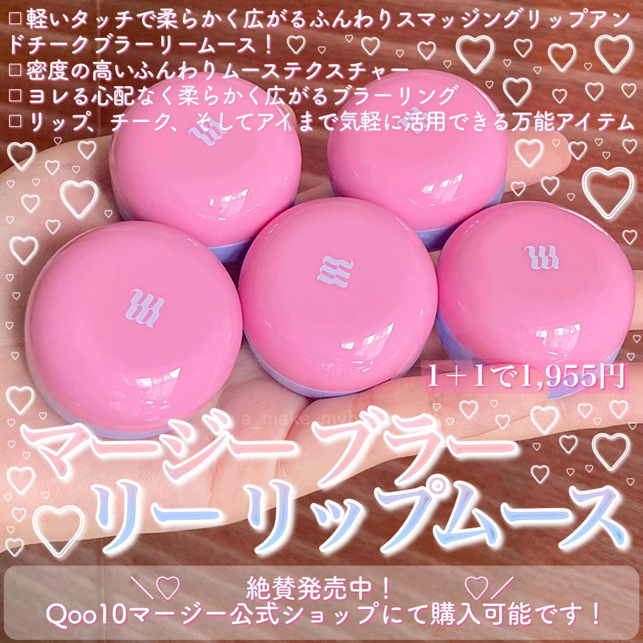 ブラリーリップムース/MERZY/ジェル・クリームチークを使ったクチコミ（2枚目）