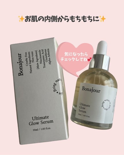 アルティメイト グロウセラム/Bonajour/美容液を使ったクチコミ(6枚目)
