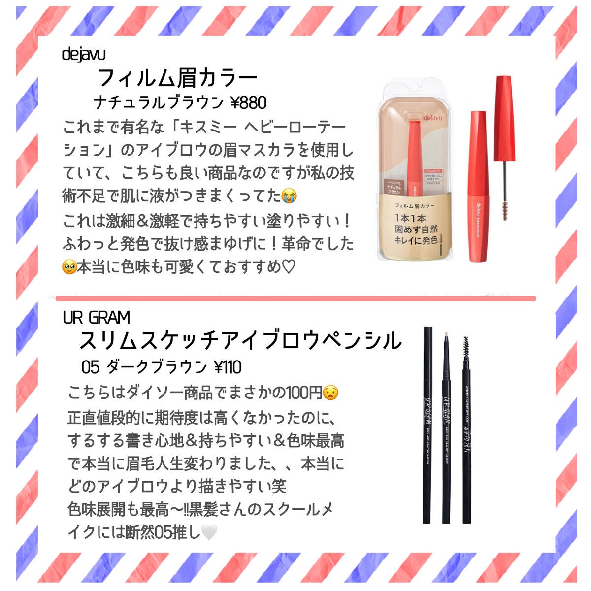 クイックラッシュカーラー/キャンメイク/マスカラ下地を使ったクチコミ(3枚目)