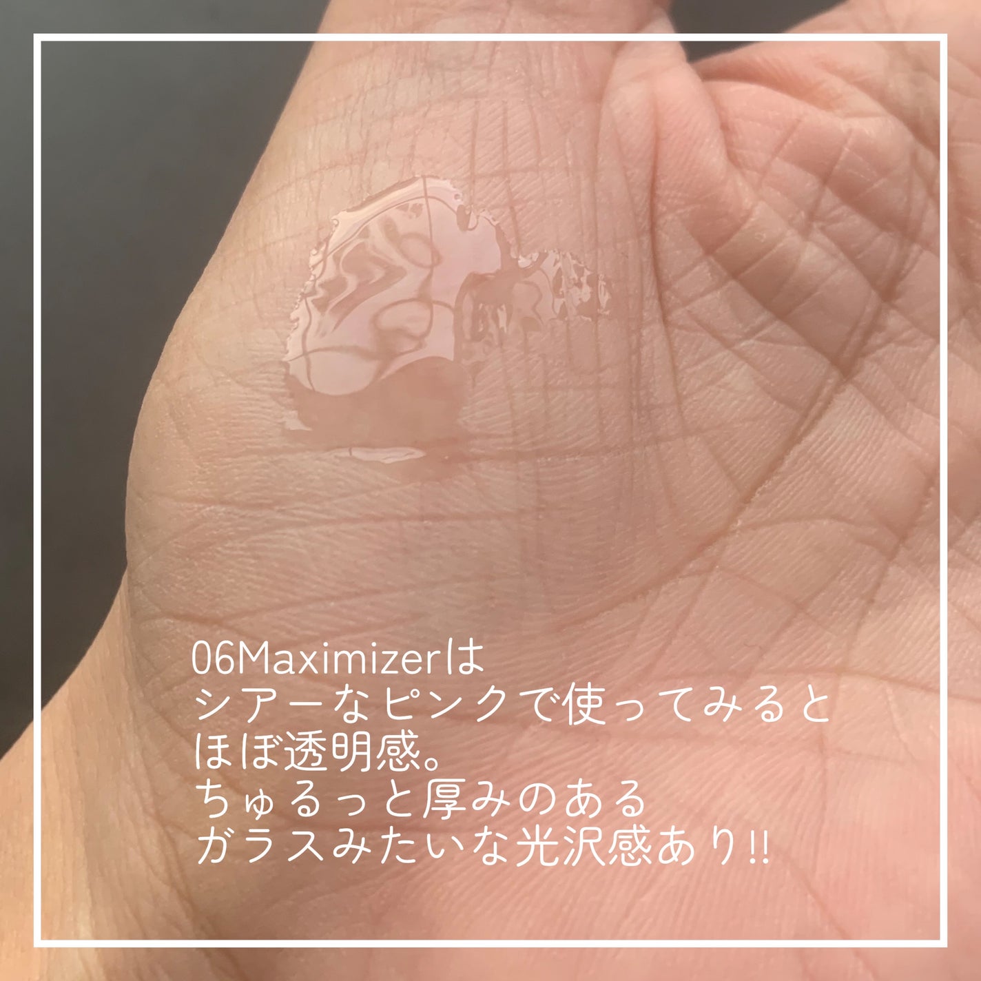 ドット オン ムードトップコーティング リップ プランパー/Heart Percent/リッププランパーを使ったクチコミ(5枚目)