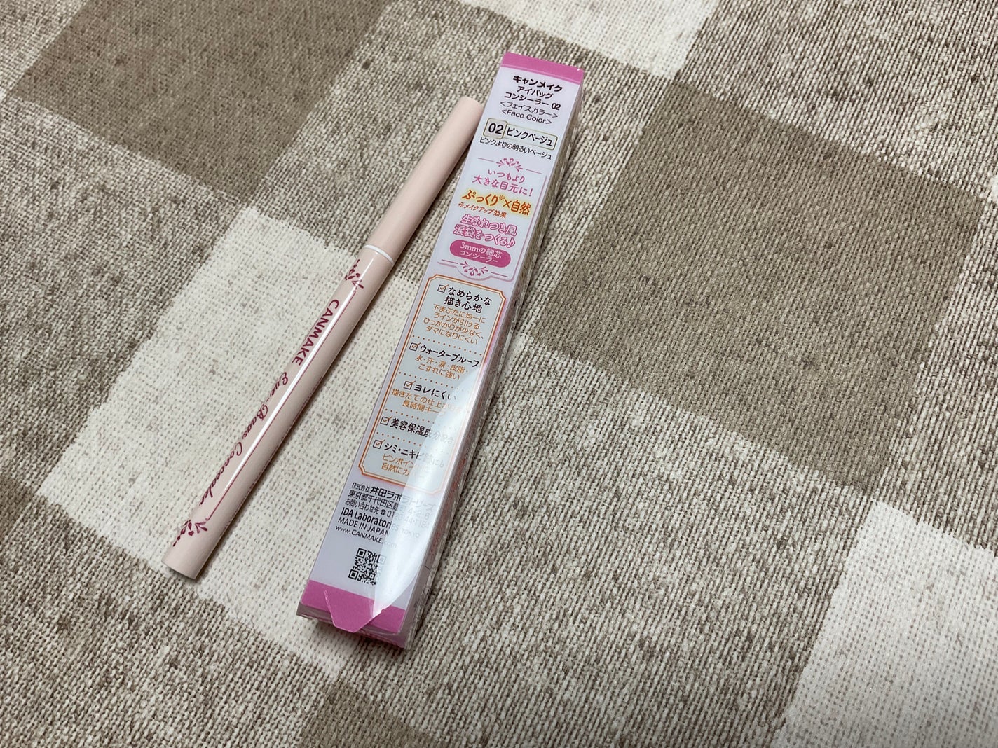 アイバッグコンシーラー/キャンメイク/ペンシルコンシーラーを使ったクチコミ(4枚目)