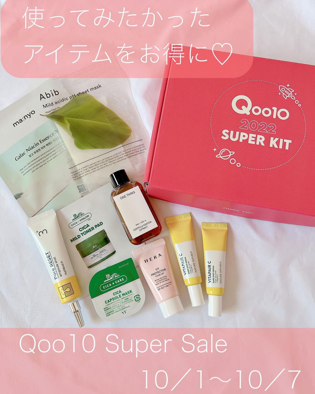 弱酸性pHシートマスク ドクダミフィット/Abib /シートマスク・パックを使ったクチコミ（1枚目）