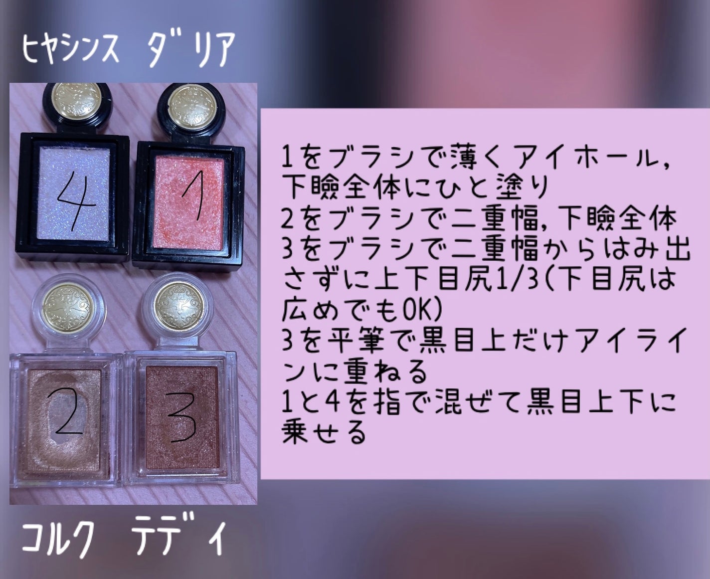 シャドーカスタマイズ/MAJOLICA MAJORCA/単色アイシャドウを使ったクチコミ(2枚目)