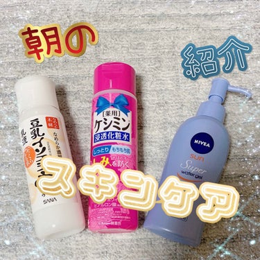 ニベアサン ウォータージェル SPF50/ニベア/日焼け止め・UVケアを使ったクチコミ（1枚目）