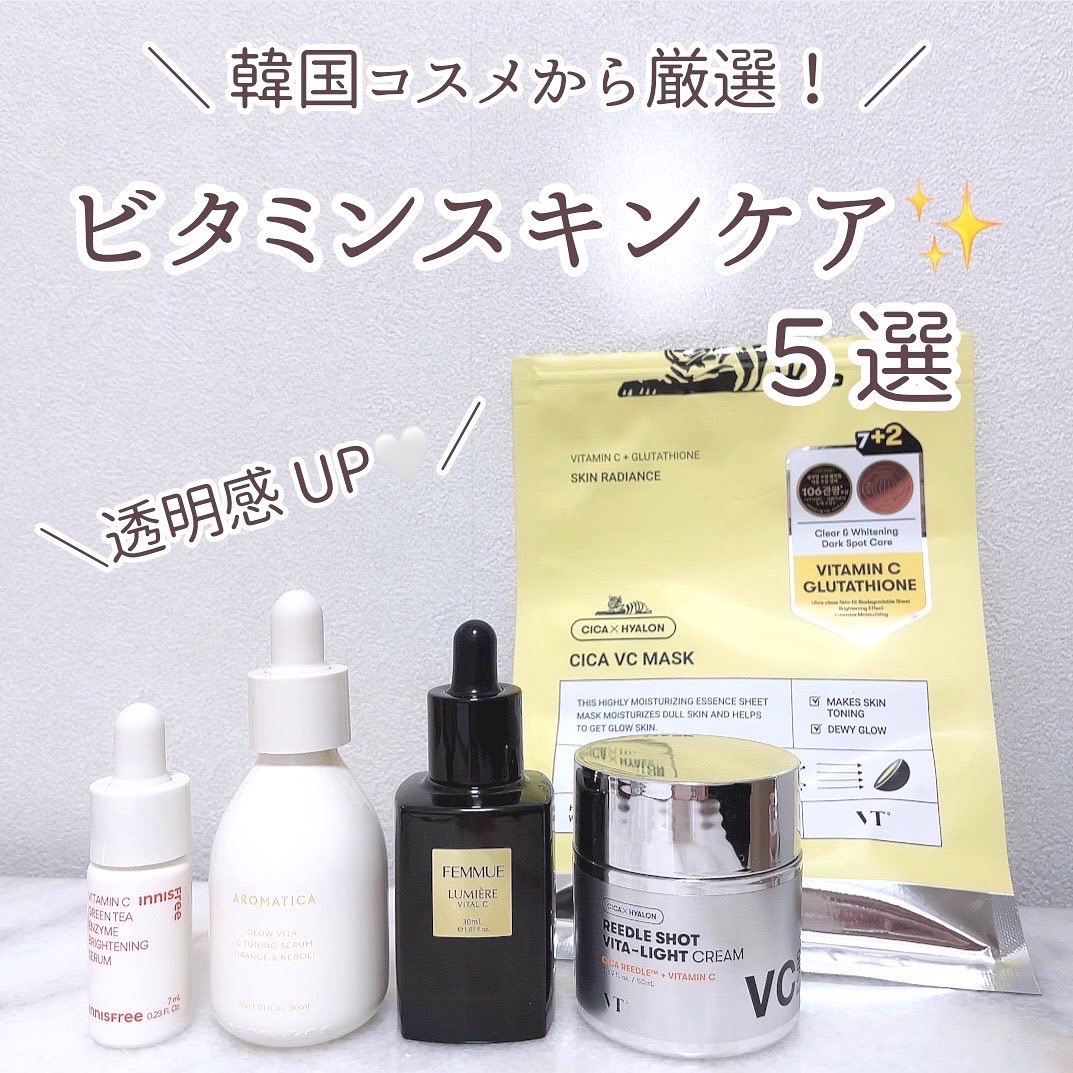 ルミエール ヴァイタルC/FEMMUE/ブースター・導入液を使ったクチコミ（1枚目）