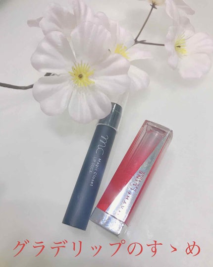 MCリップスティック/MAGIC CLOSET/口紅を使ったクチコミ(1枚目)