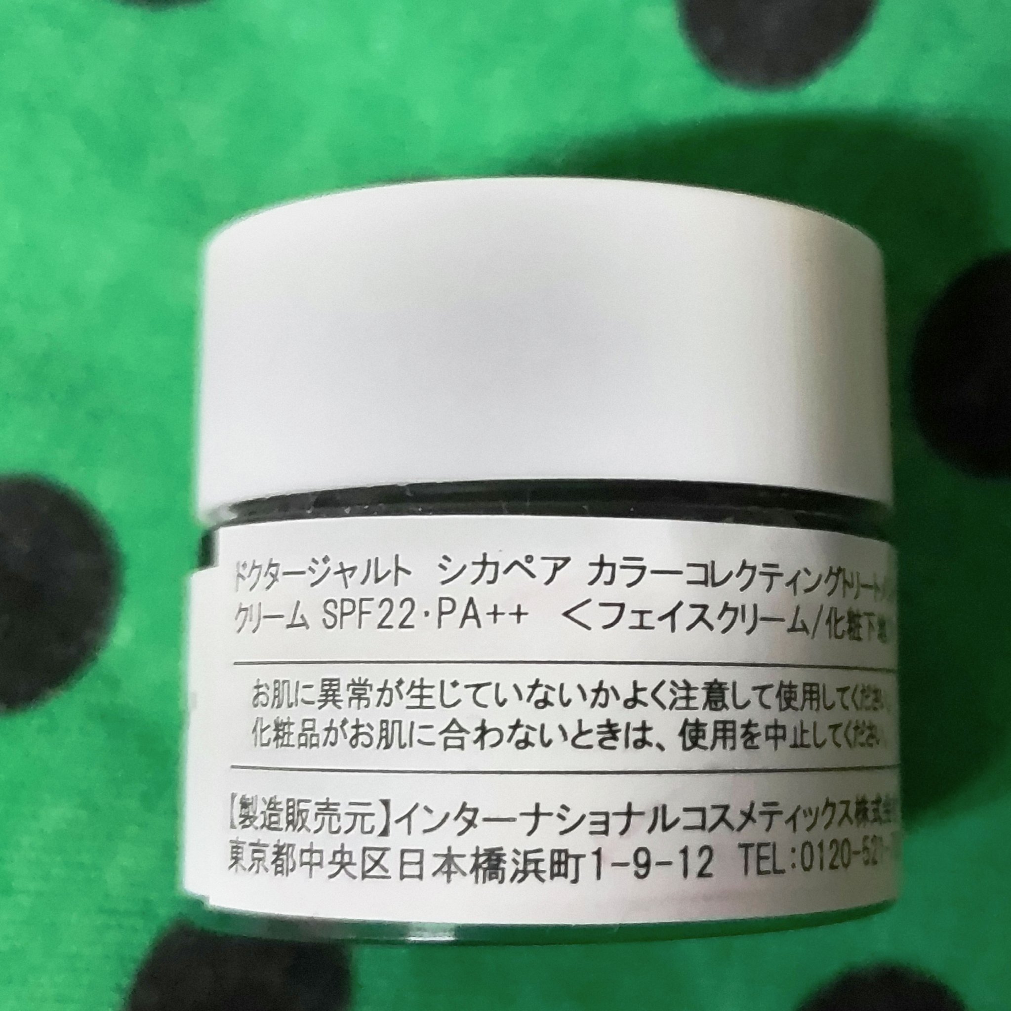 シカペア カラーコレクティング トリートメントクリーム SPF22・PA++/Dr.Jart＋/フェイスクリームを使ったクチコミ（2枚目）