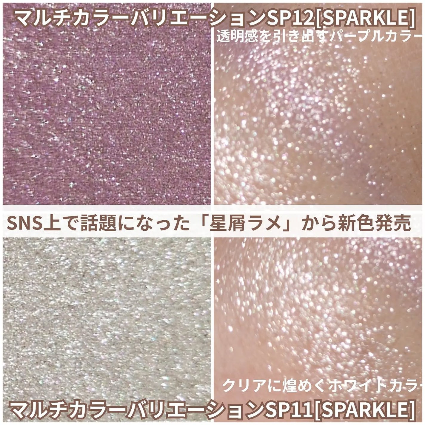 マルチカラーバリエーション スパークル/チャコット・コスメティクス/単色アイシャドウを使ったクチコミ(3枚目)