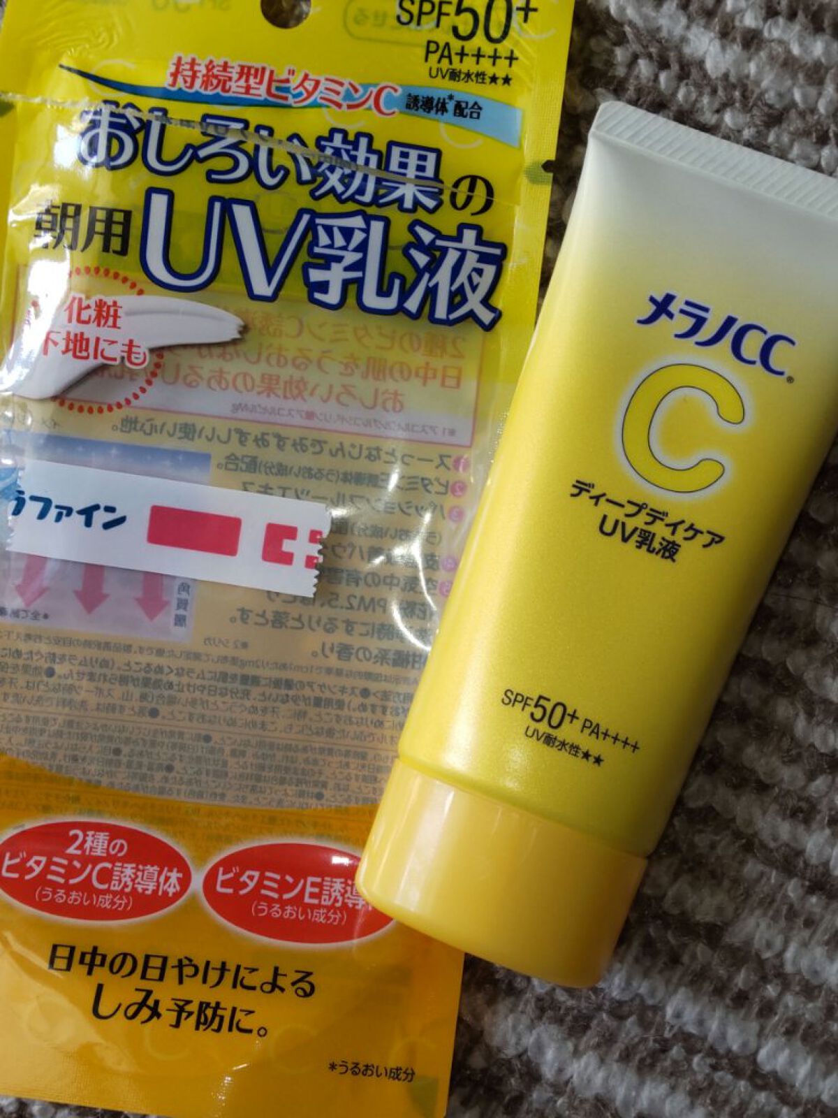 メラノcc　ディープデイケアUV乳液
〈朝用日焼け止め乳液〉

SPF50+PA++++　UV耐水性★★

メラノccから新しくuv乳液が発売しました。
さっそく、試してみました！！

スキンケア(メラノcc化粧水→ミシャの美容液→ケアセラ