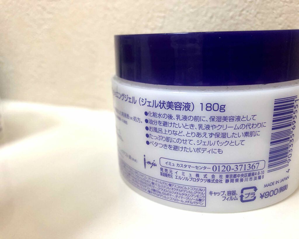 ハトムギ保湿ジェル(ナチュリエ スキンコンディショニングジェル)/ナチュリエ/美容液を使ったクチコミ(3枚目)