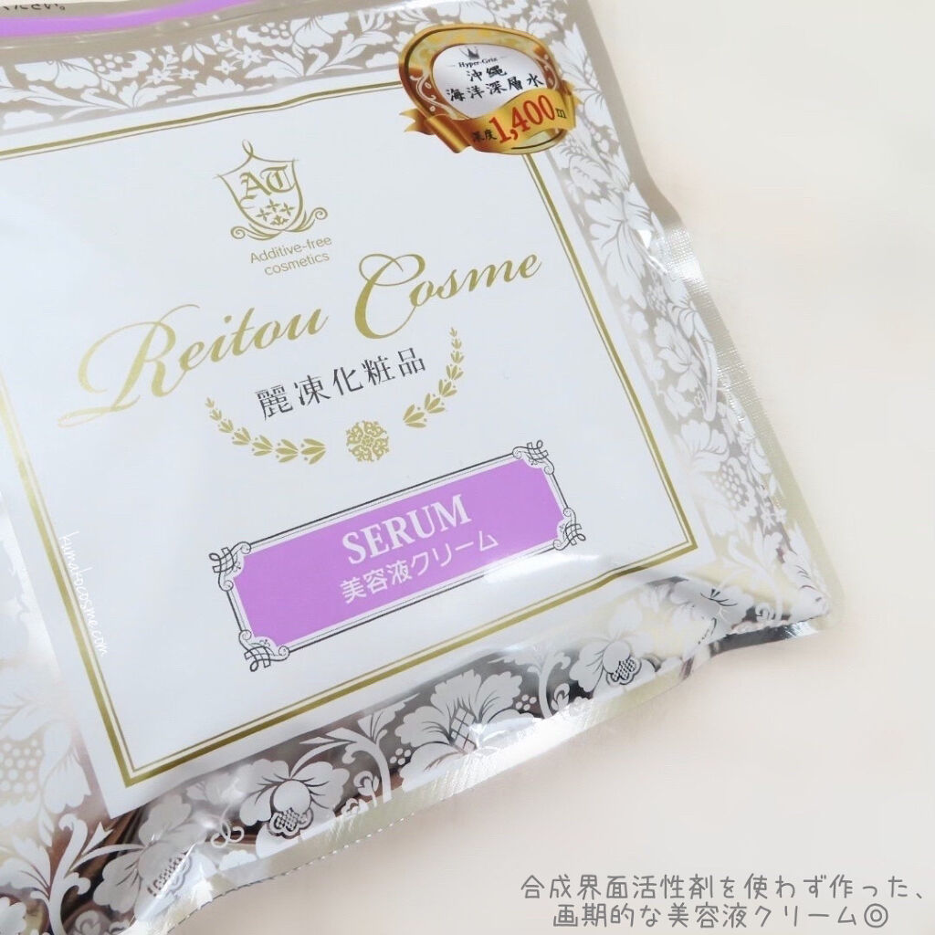 美容液クリーム/麗凍化粧品/フェイスクリームを使ったクチコミ（3枚目）