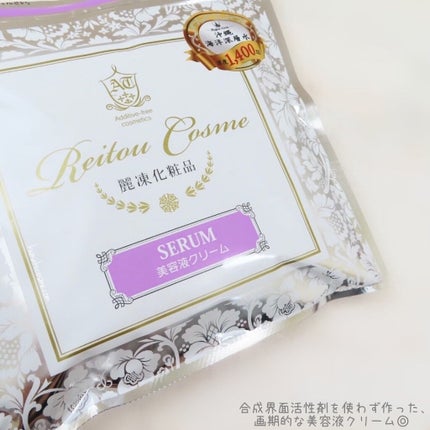 美容液クリーム/麗凍化粧品/フェイスクリームを使ったクチコミ(3枚目)