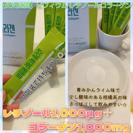 ビフィウム レチノールコラーゲン/LG生活庭園/美容サプリメントを使ったクチコミ(2枚目)