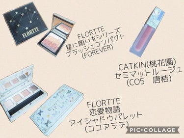 フロレット 星に願いシリーズ ブラッシュコンパクト/FLORTTE/シングルアイシャドウを使ったクチコミ（2枚目）