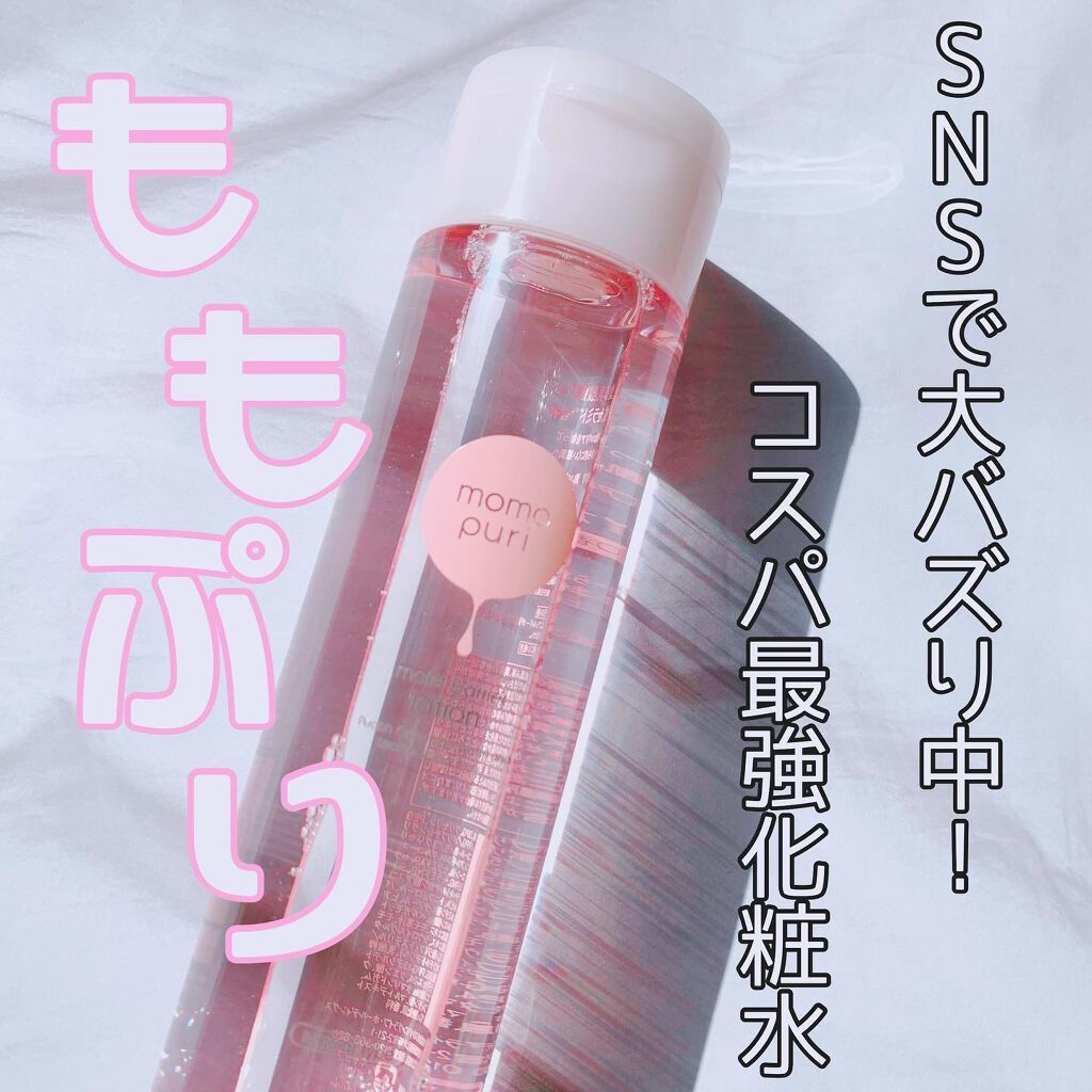 潤いバリア化粧水/ももぷり/化粧水を使ったクチコミ（1枚目）