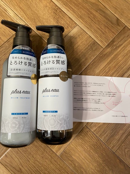 メロウシャンプー/メロウトリートメント/plus eau/市販シャンプーを使ったクチコミ(1枚目)