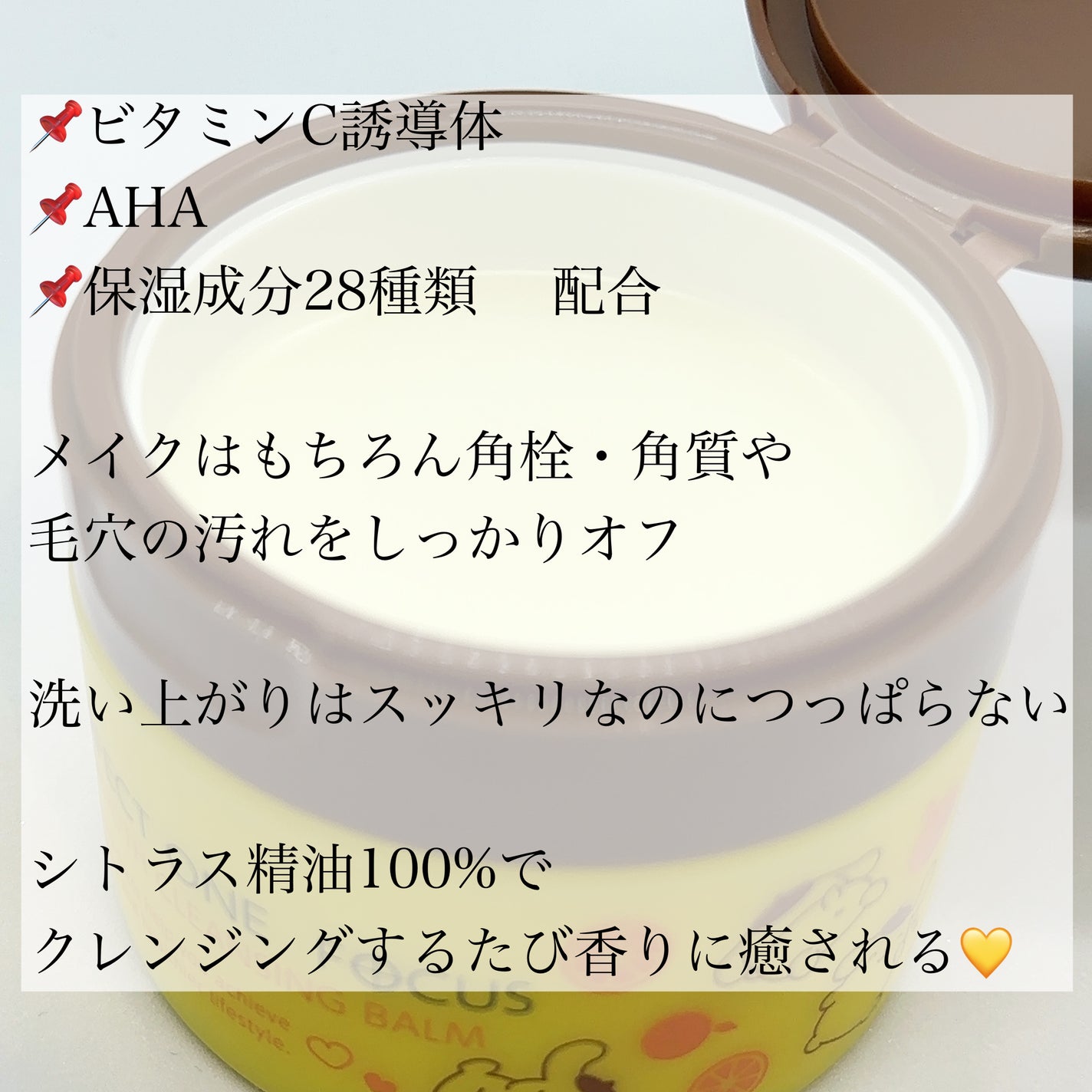 スムースクレンジングバーム/PERFECT ONE FOCUS/クレンジングバームを使ったクチコミ(3枚目)