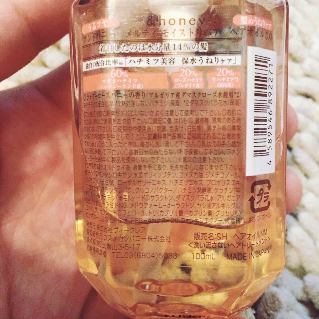 &honey メルティ モイストリペア ヘアオイル 3.0/&honey/ヘアオイルを使ったクチコミ(2枚目)