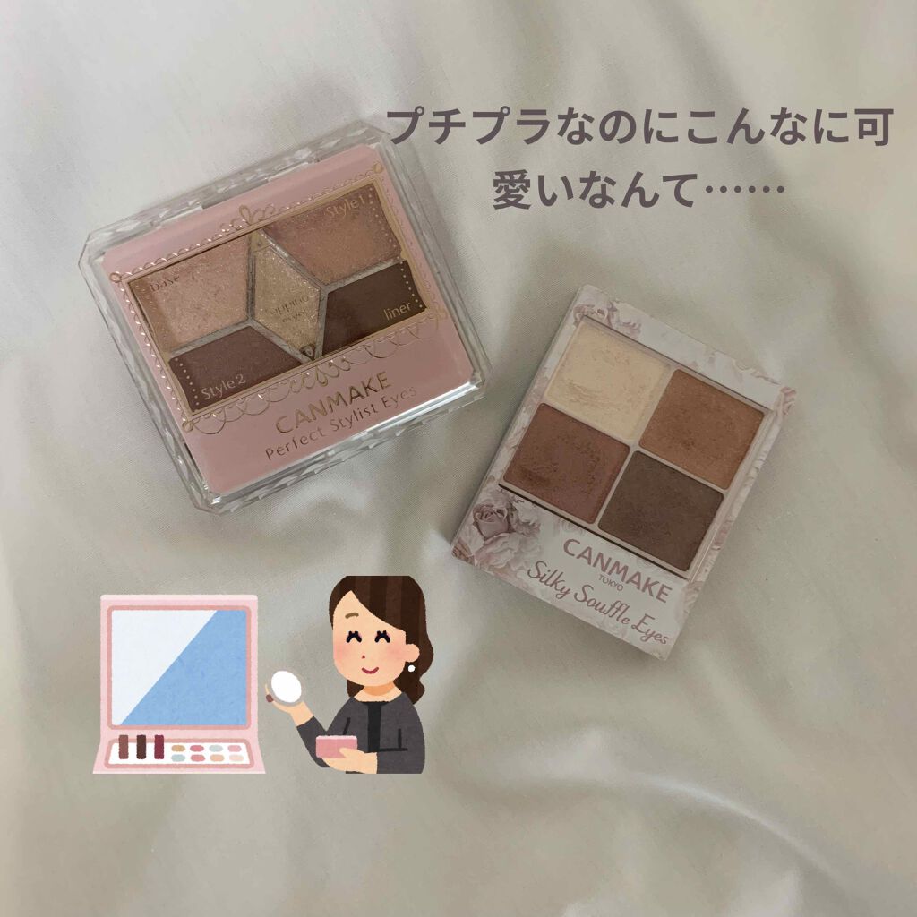 【旧品】パーフェクトスタイリストアイズ/キャンメイク/アイシャドウパレットを使ったクチコミ(1枚目)