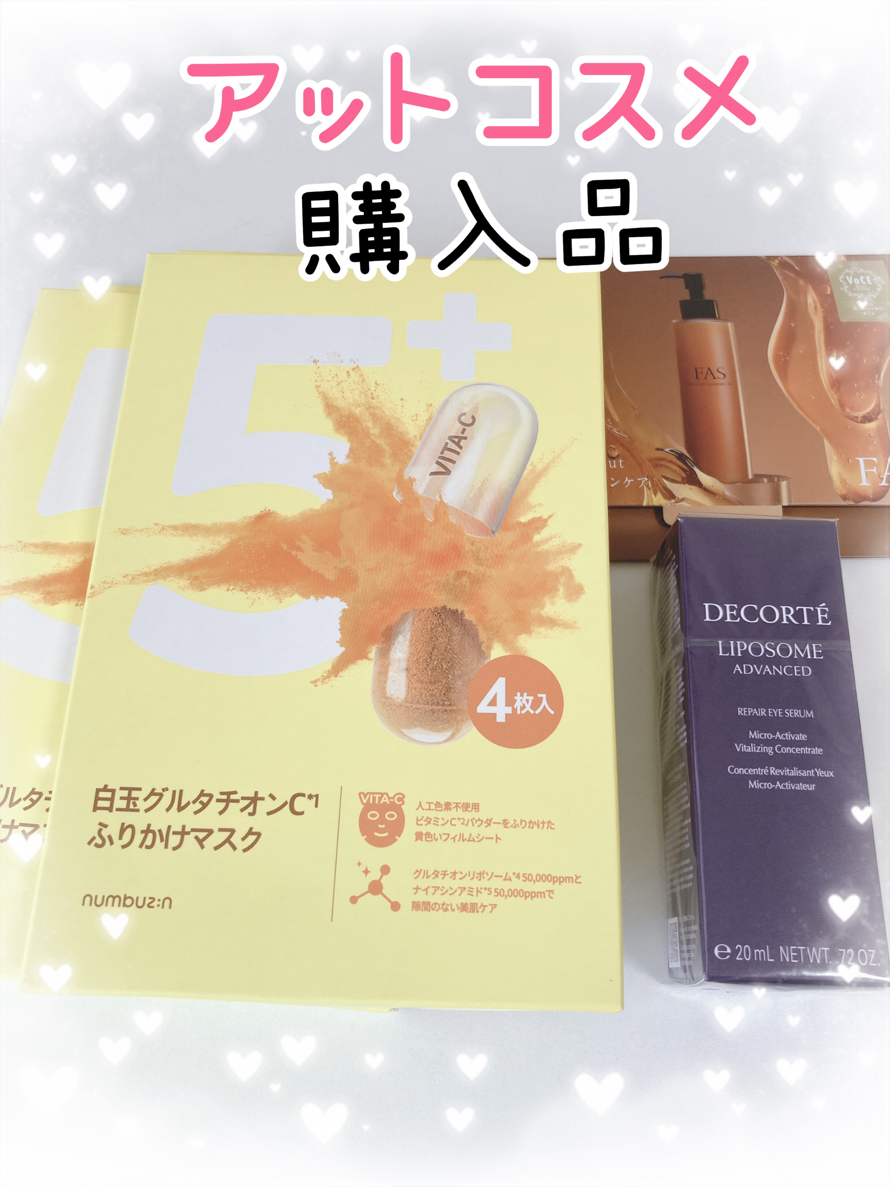 リポソーム アドバンスト　リペアアイセラム/DECORTÉ/アイケア・アイクリームを使ったクチコミ（1枚目）