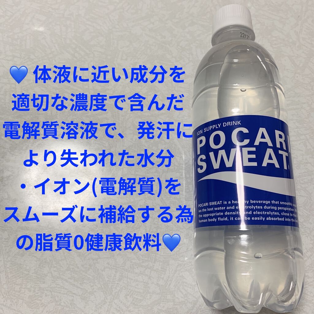 ポカリスエット/大塚製薬/ドリンクを使ったクチコミ（1枚目）
