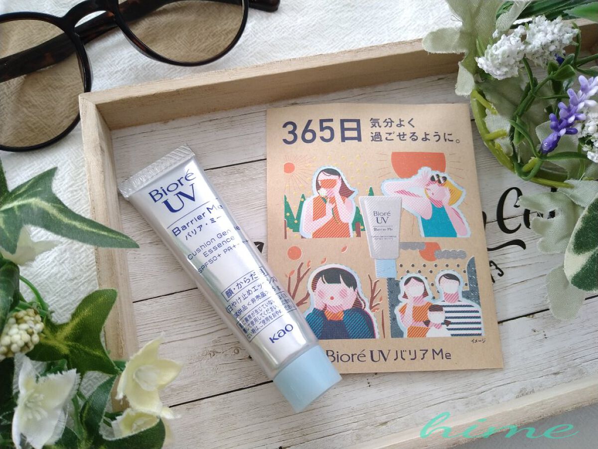 ビオレUV バリアミー クッションジェントルエッセンス		/ビオレ/日焼け止めクリームを使ったクチコミ（1枚目）