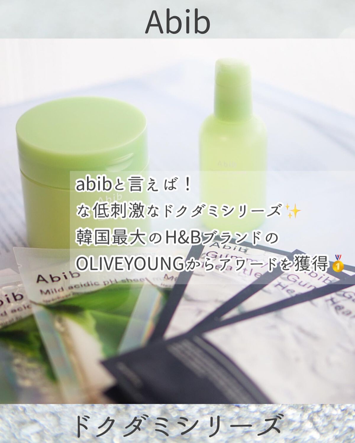 弱酸性pHシートマスク ドクダミフィット/Abib /シートマスク・パックを使ったクチコミ（2枚目）