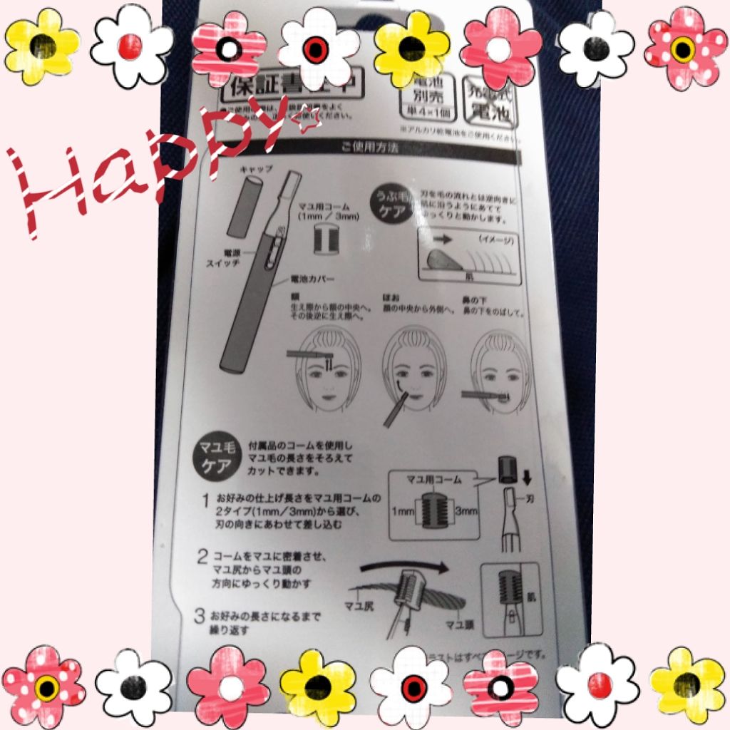 ニトリ フェイスシェイバー/ニトリ/シェーバーを使ったクチコミ（2枚目）