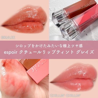 クチュールリップティントグレイズ/espoir/口紅を使ったクチコミ（1枚目）