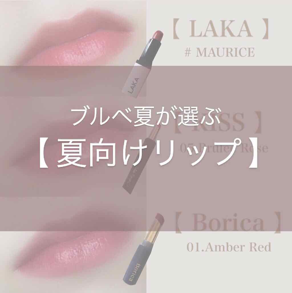 スライドルージュ/KiSS/口紅を使ったクチコミ（1枚目）