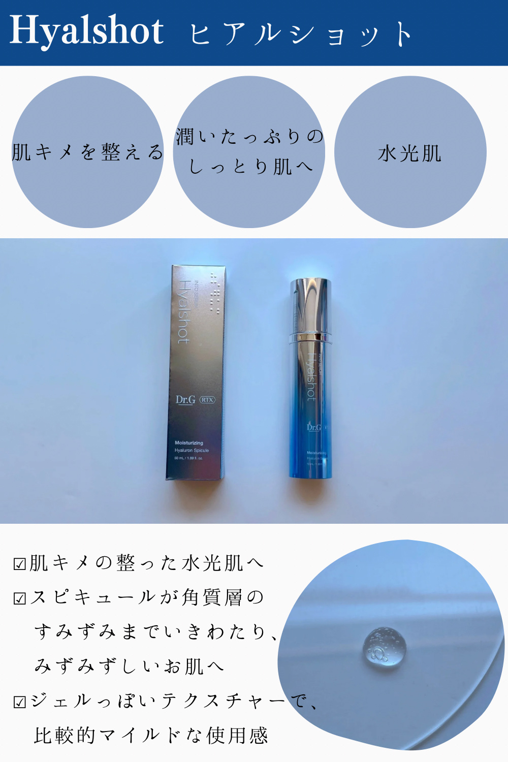 RTXセラム ビタミンショット/Dr.G/美容液を使ったクチコミ（2枚目）