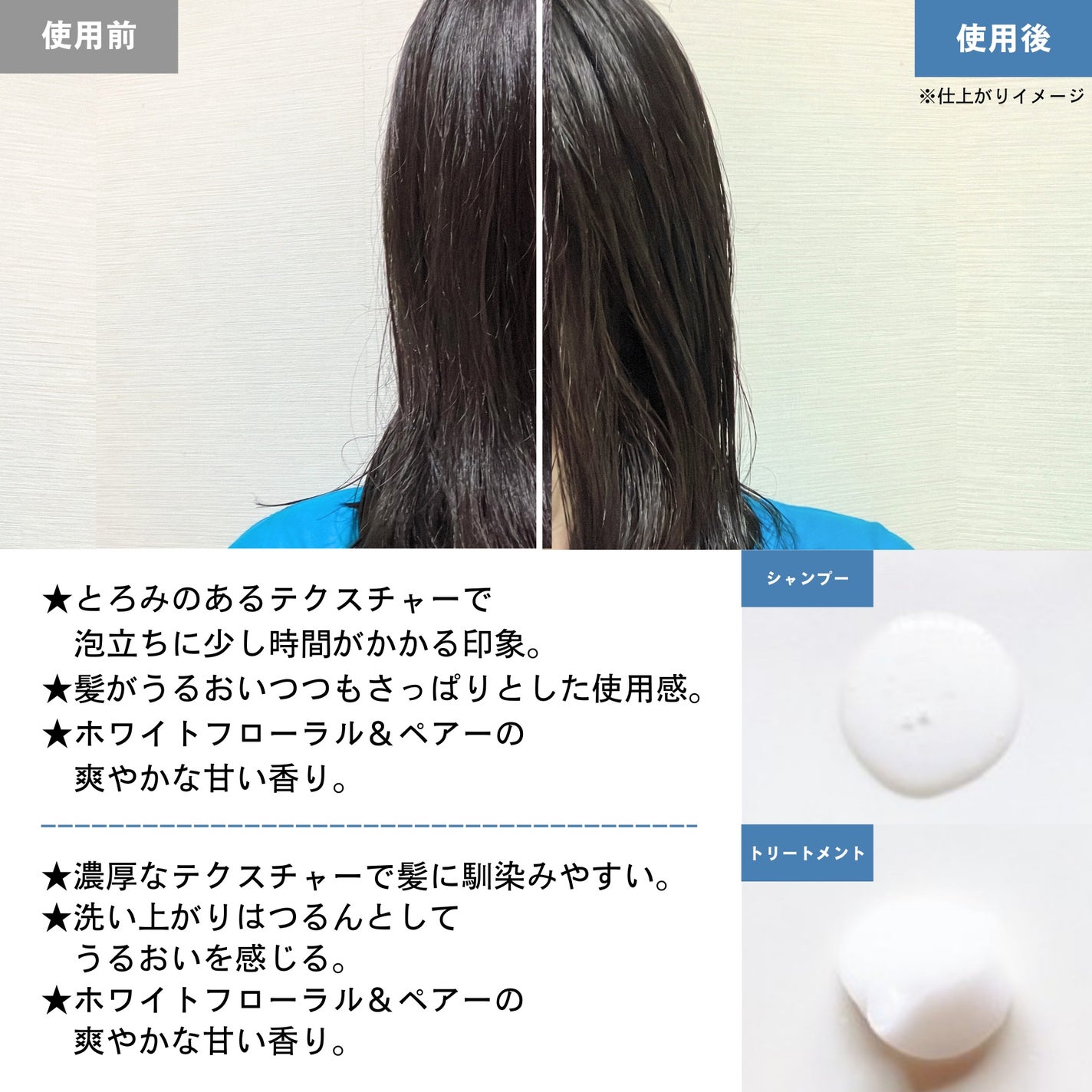 メロウシャンプー/メロウトリートメント/plus eau/市販シャンプーを使ったクチコミ(2枚目)