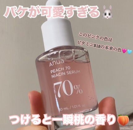 桃70%ナイアシンセラム/Anua/美容液を使ったクチコミ(4枚目)