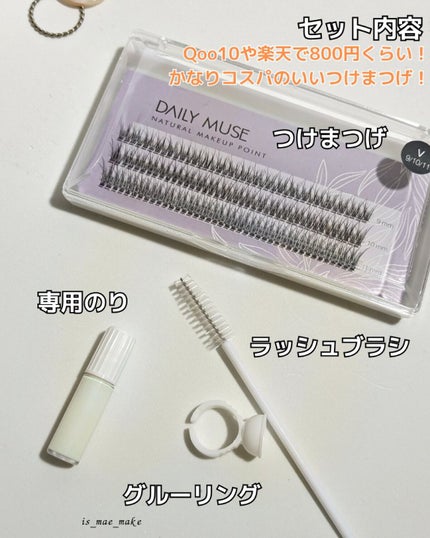 部分用つけまつげ Vタイプ 9-10-11mm/DAILY MUSE/つけまつげの画像