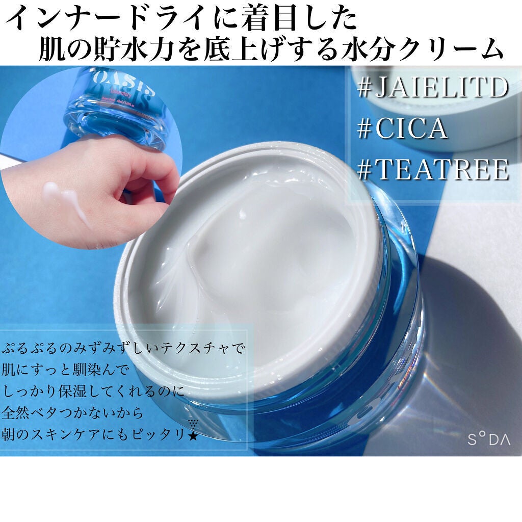 Watery Bomb/Oasis Laboratory/フェイスクリームを使ったクチコミ(2枚目)