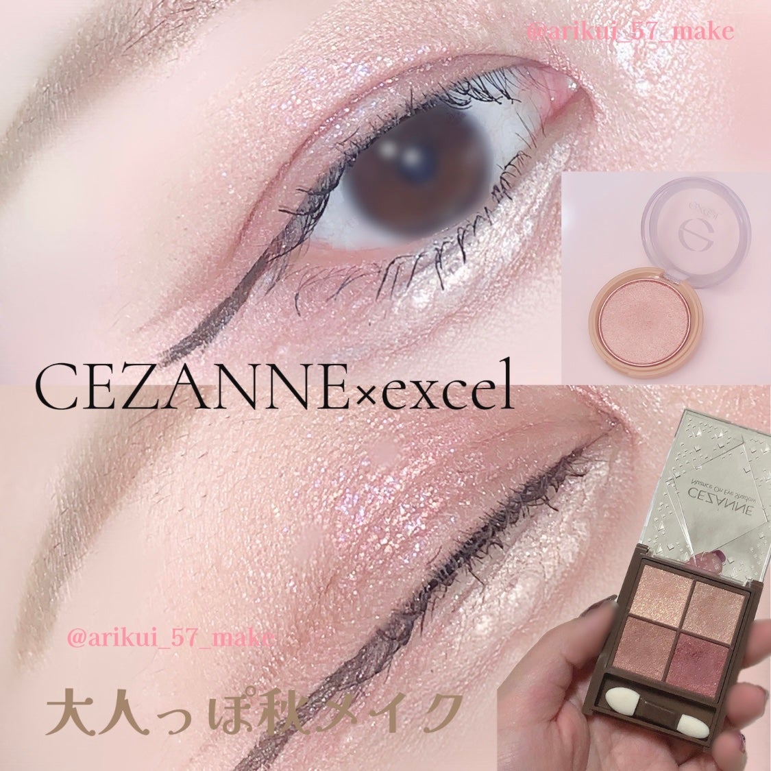 シャイニーシャドウ N/excel/単色アイシャドウを使ったクチコミ(1枚目)