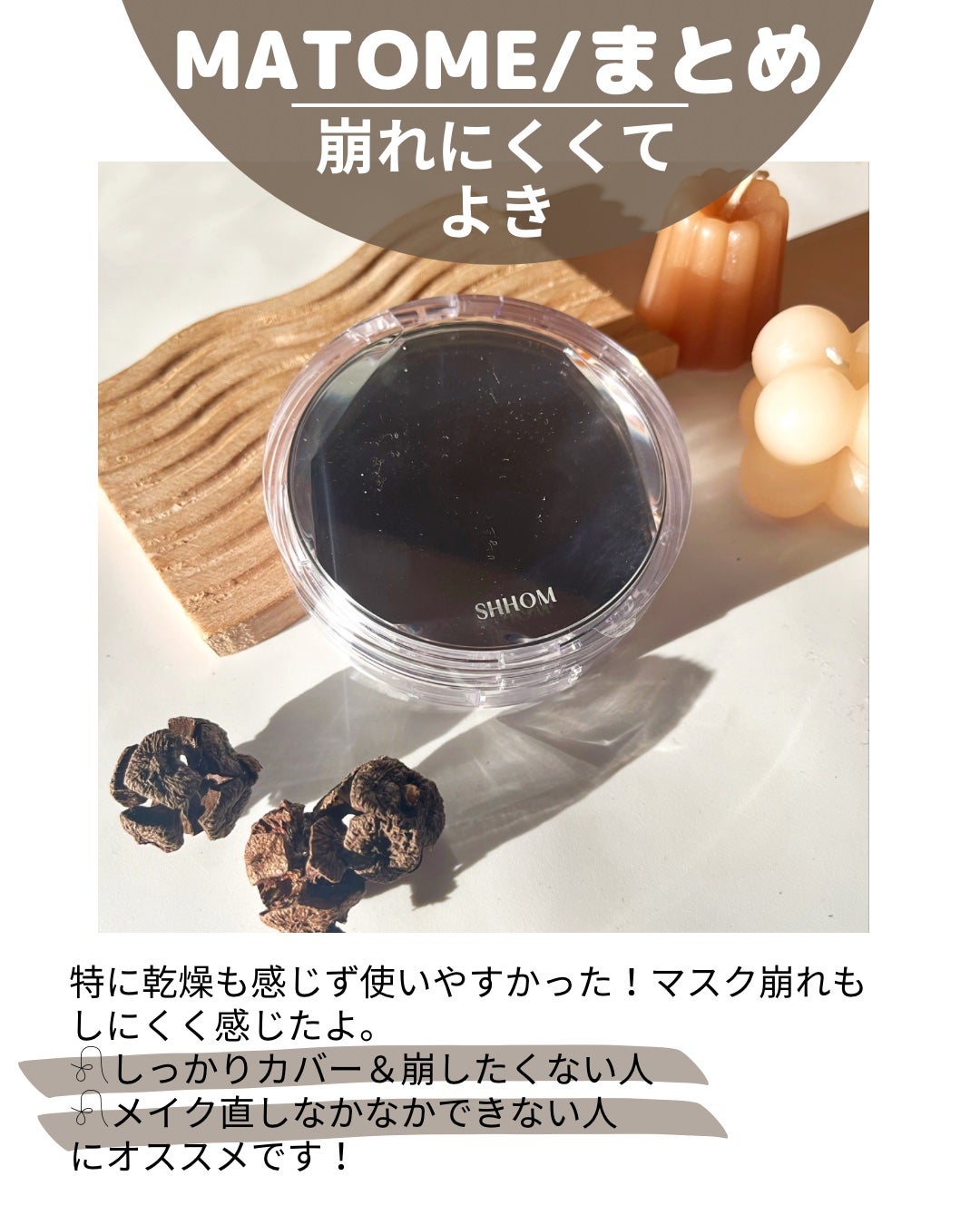 パーフェクトディープカバービーガンクッション/SHHOM/クッションファンデーションを使ったクチコミ(8枚目)