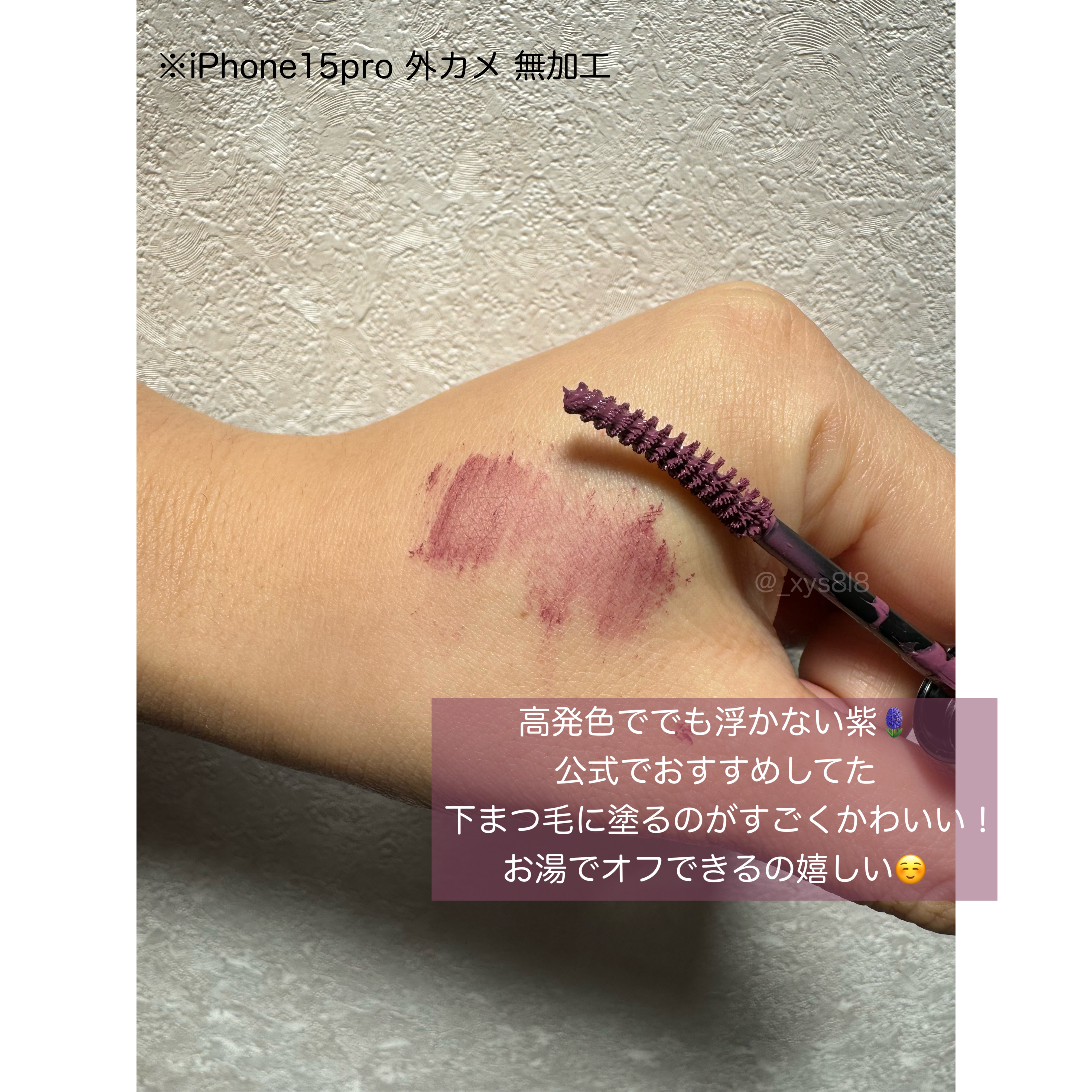 カラーアクセント マスカラ/Visée/マスカラを使ったクチコミ（2枚目）