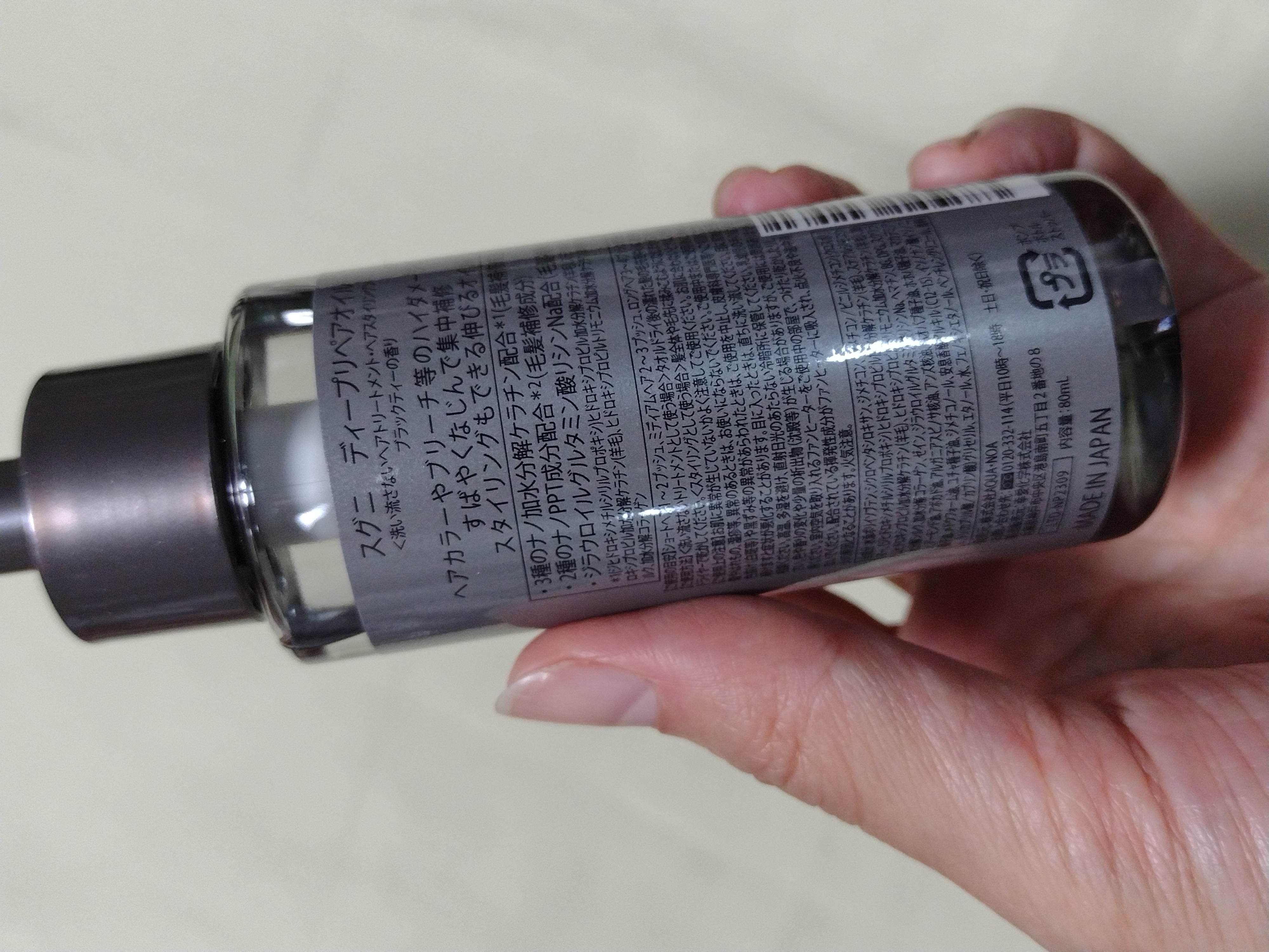 スグニ ディープリペアオイル/SGNI/ヘアオイルを使ったクチコミ（2枚目）