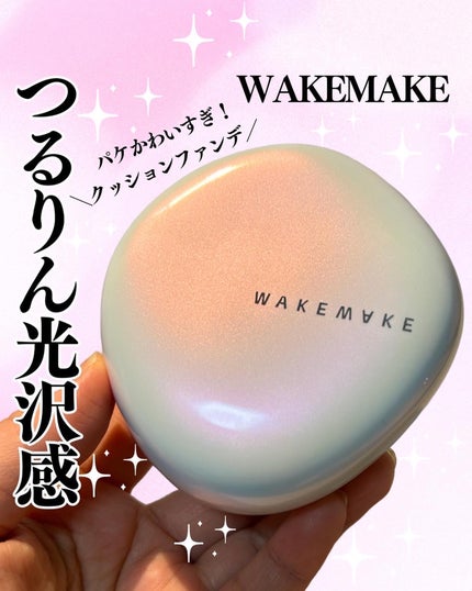 ウォーターグロウコーティングクッション/wakemake/クッションファンデーションを使ったクチコミ(1枚目)
