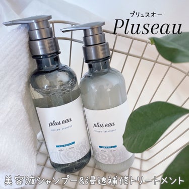 メロウシャンプー/メロウトリートメント/plus eau/シャンプー・コンディショナーを使ったクチコミ（1枚目）