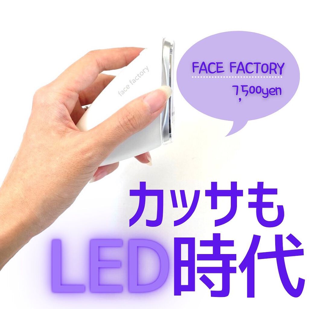 セルライナー美顔器/FACE FACTORY/美顔器・マッサージを使ったクチコミ(1枚目)