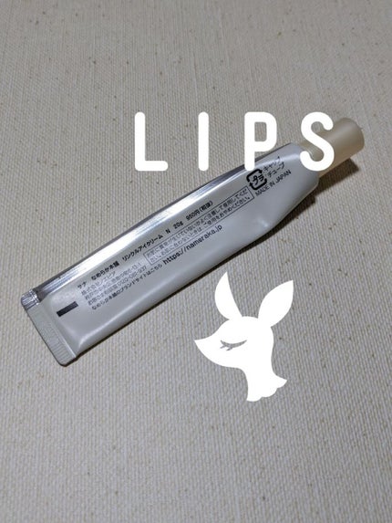 リンクルアイクリーム N/なめらか本舗/アイケア・アイクリームを使ったクチコミ(2枚目)