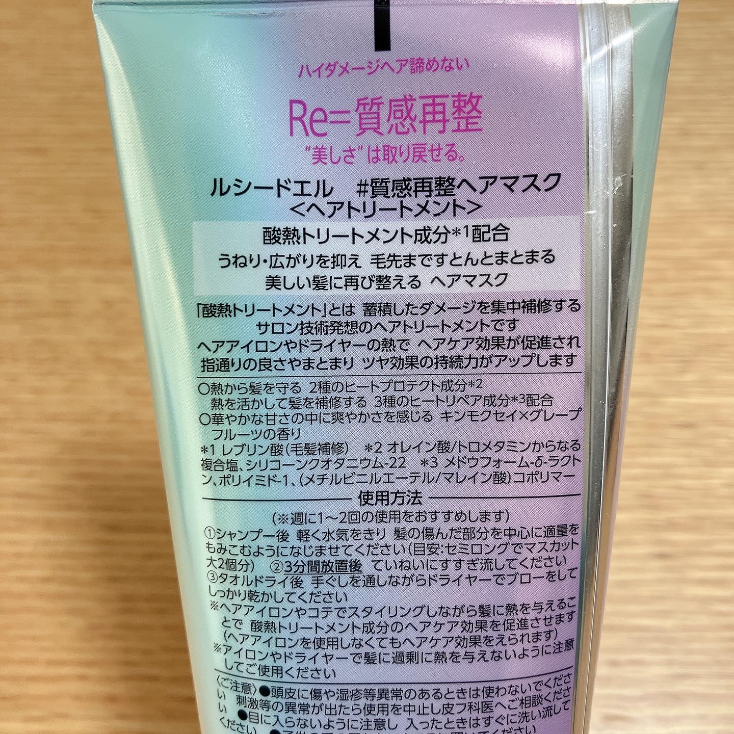 #質感再整ヘアマスク/ルシードエル/ヘアマスク・ヘアパックを使ったクチコミ（2枚目）