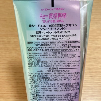 #質感再整ヘアマスク/ルシードエル/ヘアマスク・ヘアパックを使ったクチコミ(2枚目)