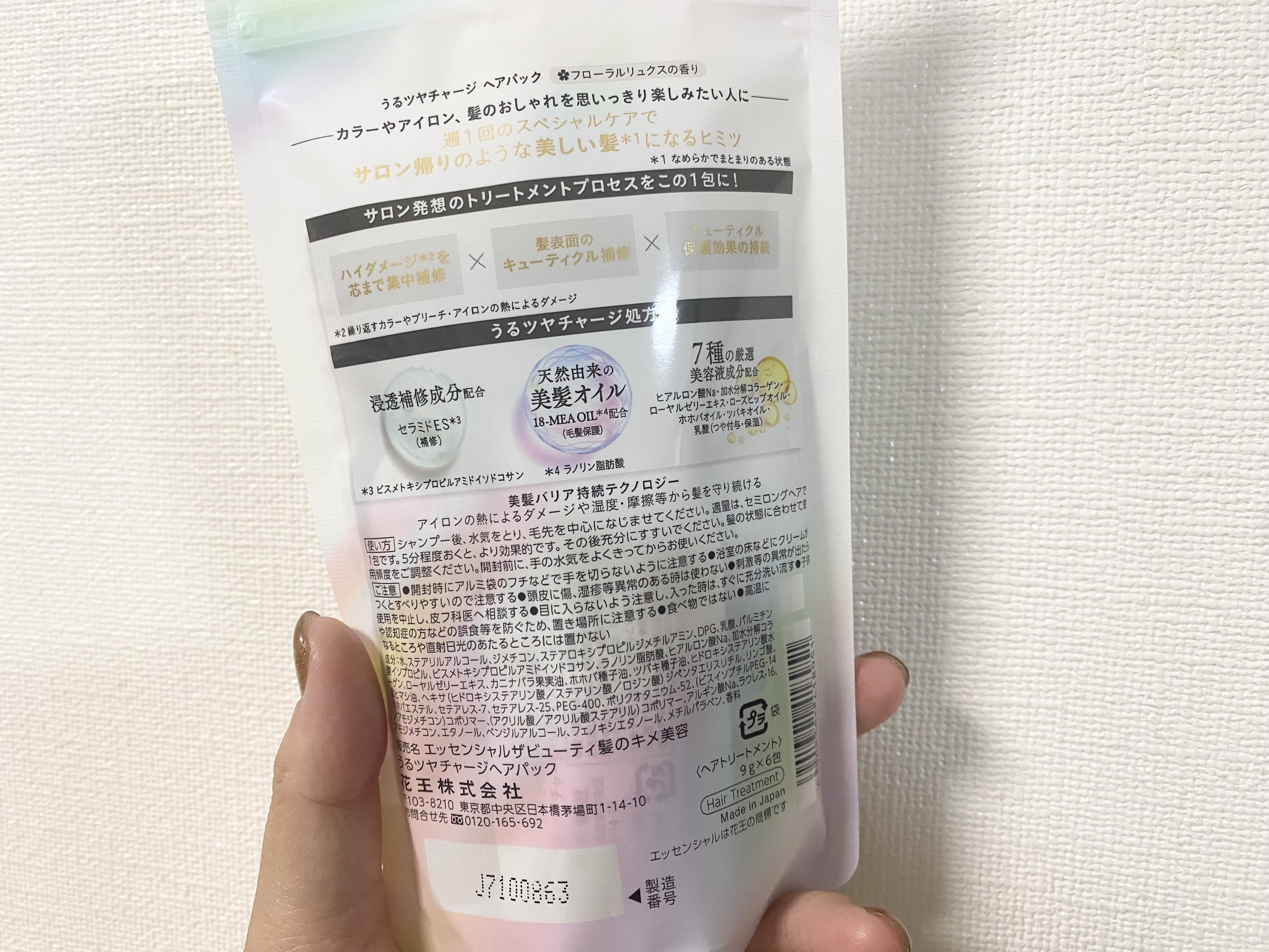 ザビューティ うるツヤチャージヘアパック/エッセンシャル/ヘアマスク・ヘアパックを使ったクチコミ（2枚目）