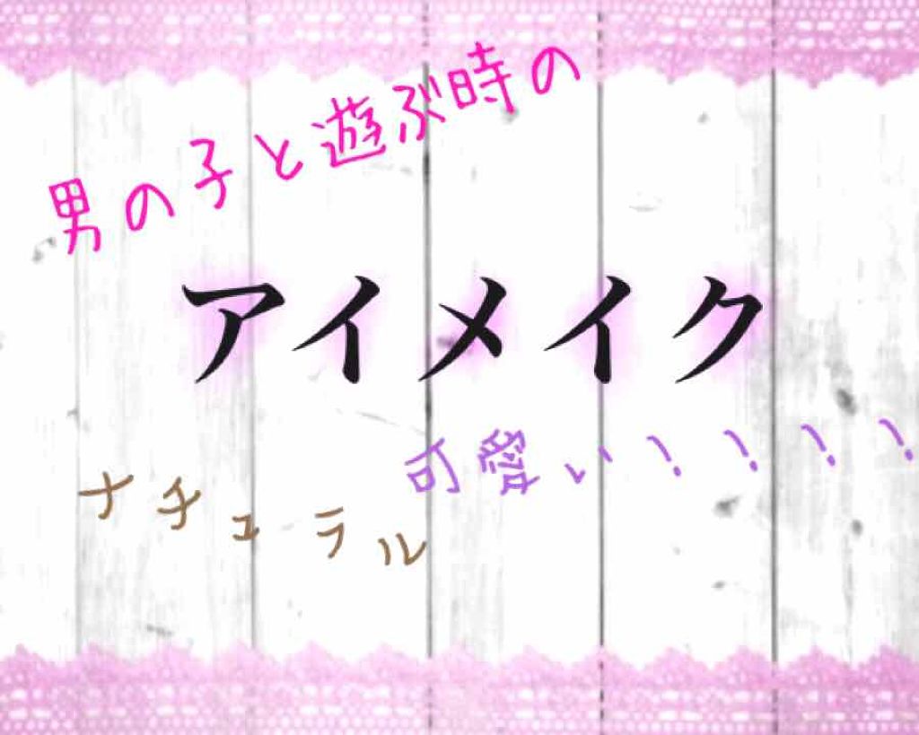 リシェ カラーリング アイブロウマスカラ/Visée/眉マスカラを使ったクチコミ（1枚目）