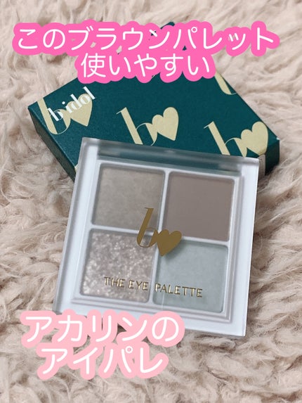 THE アイパレR/b idol/アイシャドウパレットを使ったクチコミ(1枚目)
