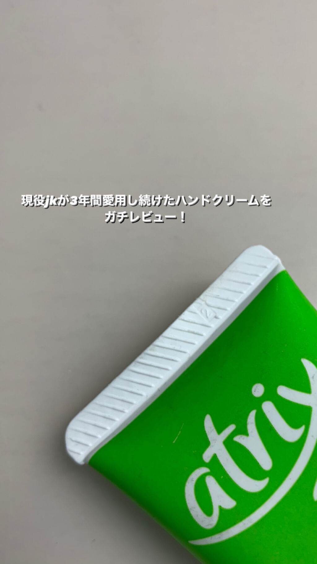 を使ったクチコミ（1枚目）