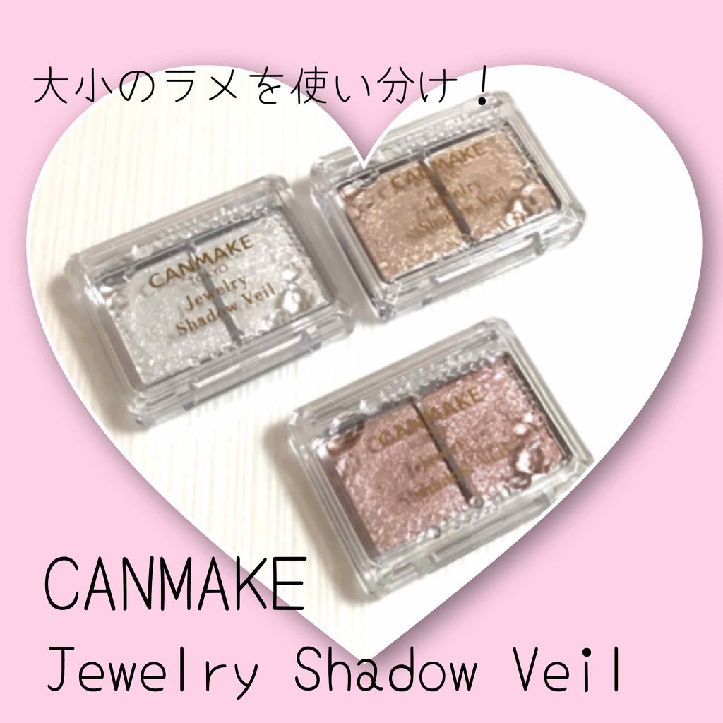 ジュエリーシャドウベール/キャンメイク/アイシャドウパレットを使ったクチコミ(1枚目)